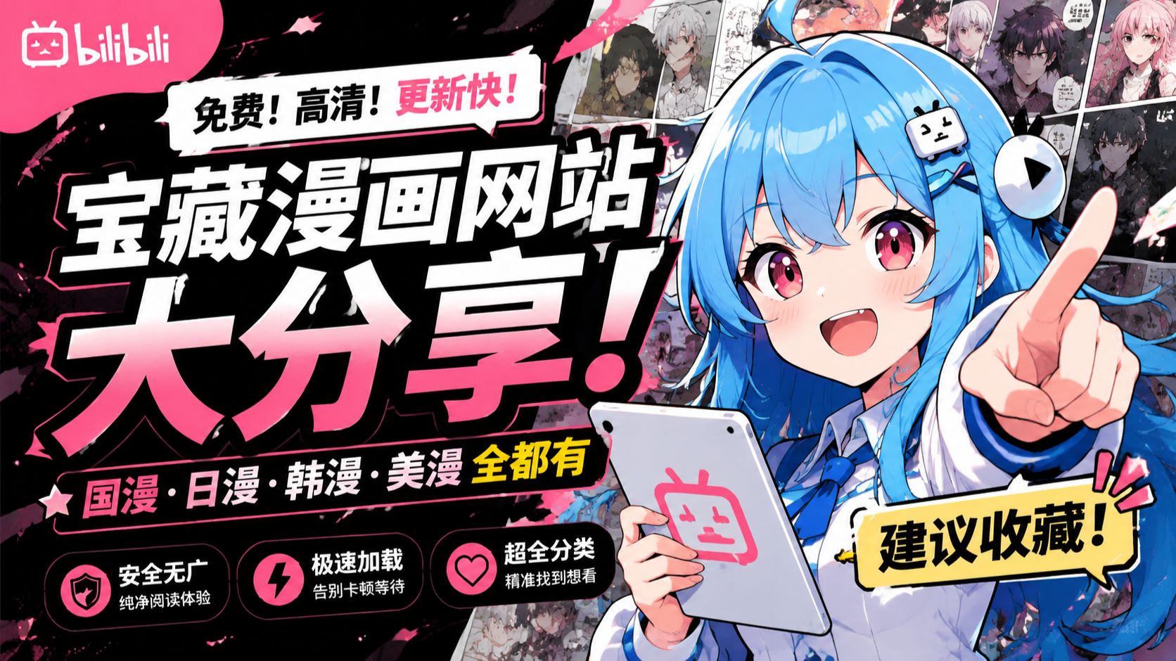 看漫画的免费网页有哪些？正规的就这么几个