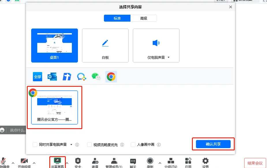 飞书网页版可以共享屏幕吗？电脑网页入会共享方法