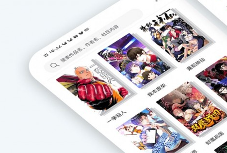 爱趣漫画app免费入口 官网地址