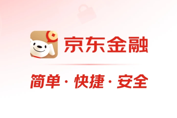 京东金融app注销账号步骤 怎么关闭金融账户