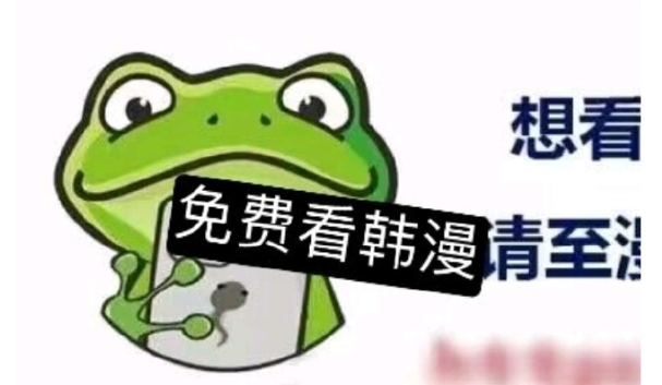 漫蛙大陆网页版入口收藏了好几个，分享我的防走失方案