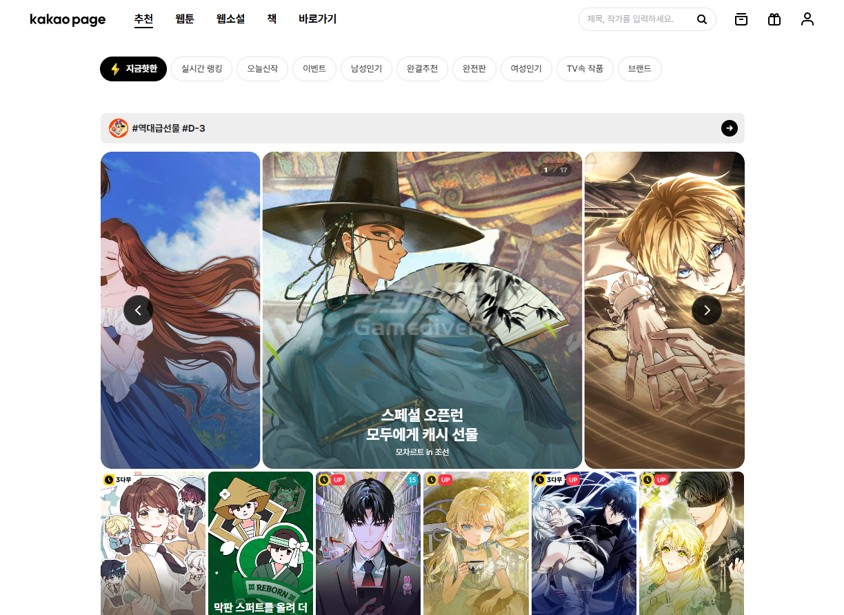 怎么用kakaopage网页版？从登录到看书全流程