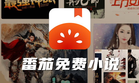 番茄小说app耗电严重怎么办？后台活动关掉这几项