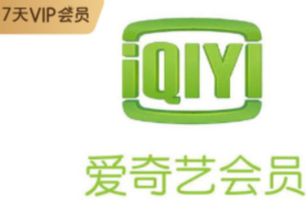 爱奇艺会员多少钱一个月？会员价格与购买说明