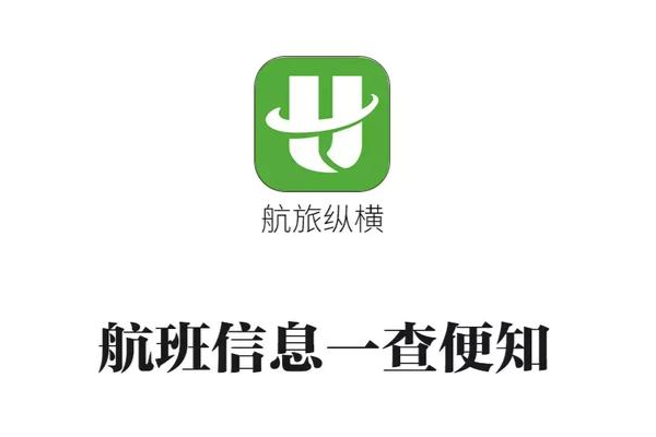 航旅纵横pro只付费1元吗，用了两年说下后续有没有暗坑