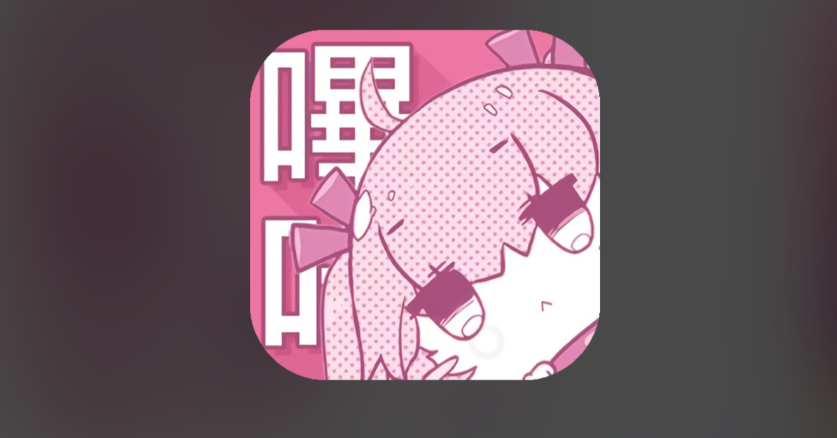 哔咔免费漫画首页入口：在线观看