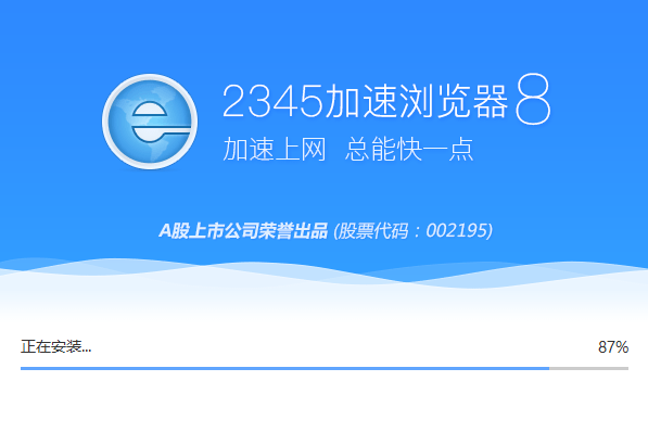 2345浏览器网站入口在哪里？官网入口与使用说明