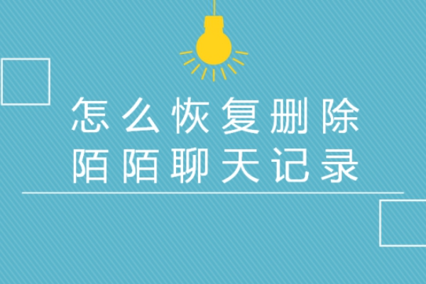 恢复我的陌陌聊天记录怎么弄？换设备迁移怎么操作
