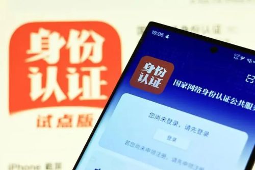 国家网络身份认证口令忘记了怎么办？找回流程与重置注意事项