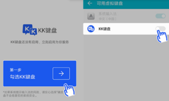 kk键盘无障碍怎么关？无障碍模式关闭方法