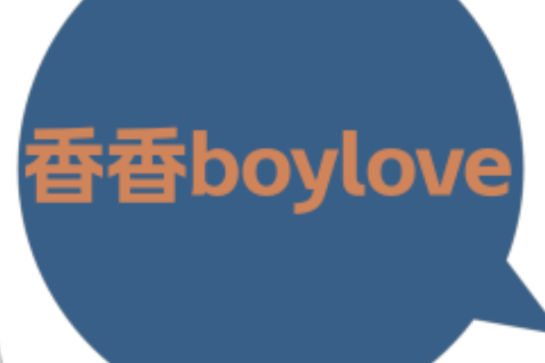 香香腐宅漫画的官网入口是什么？需要什么条件才能进