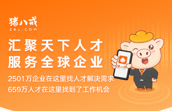 猪八戒app短剧推广怎么做？短剧推广方法说明