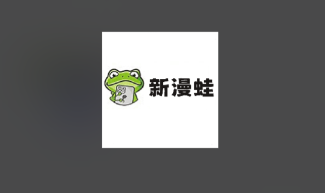 漫蛙3正版官方网页入口在哪？多个入口防走失