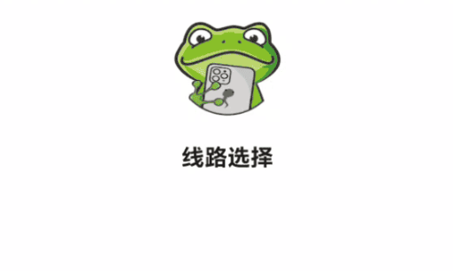 漫蛙链接免费入口在哪 失效怎么办