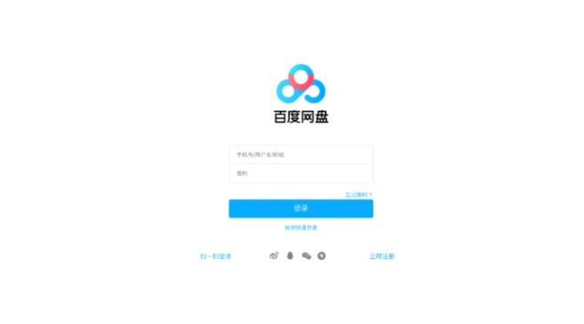 百度网盘nas会员入口在哪？NAS版会员开通指引