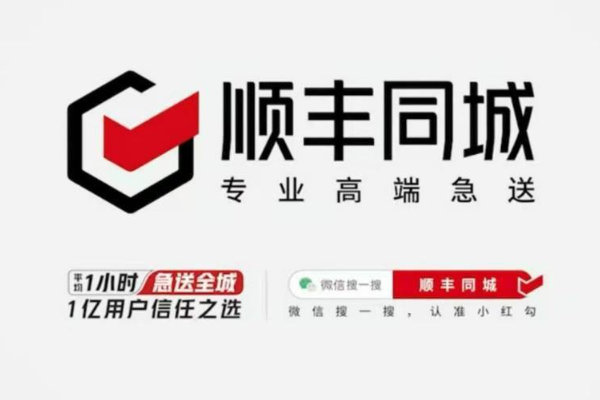 顺丰同城急送兼职怎么加入？兼职骑手加入方法