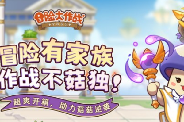 冒险大作战神器精炼石仓库在哪里？仓库位置说明