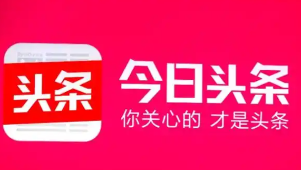 今日头条极速版赚钱入口在哪里？新手任务指引