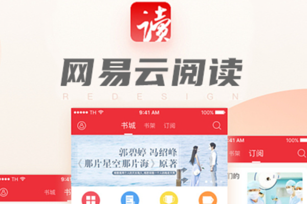 网易云阅读怎么投稿？投稿方法与要求