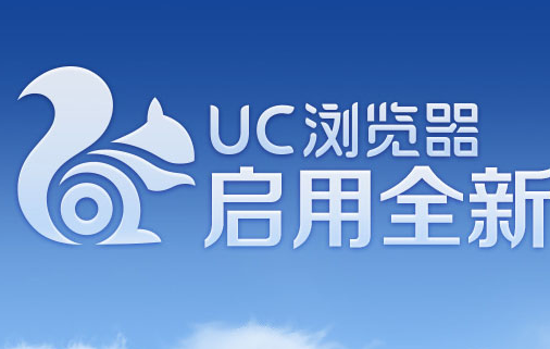 uc浏览器历史记录删除了能找回吗？恢复可能性说明