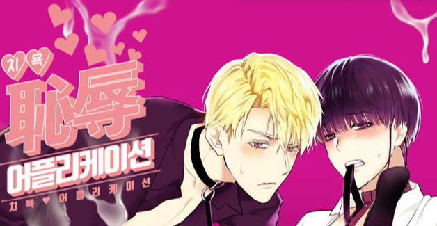 台版Bomtoon漫画网页入口：直接进入官网地址