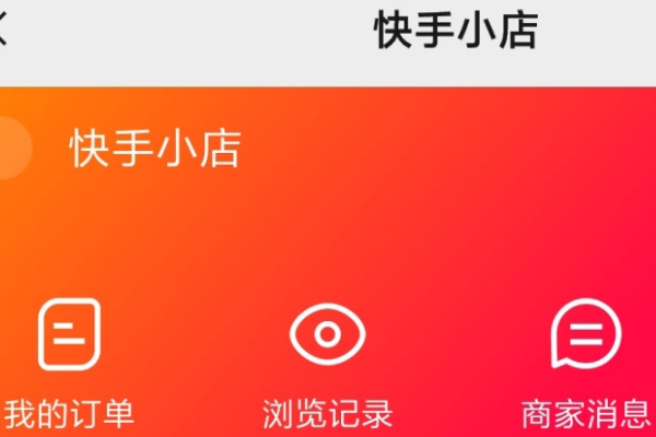 快手小店怎么带货赚佣金？选品与佣金技巧