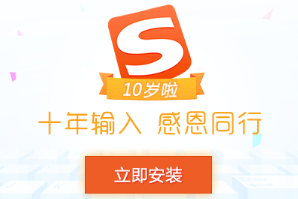 搜狗输入法怎么设置键盘声音？按键音设置方法