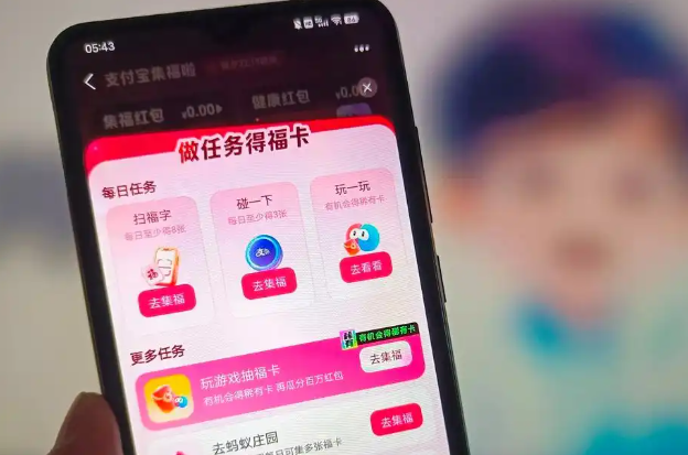蚂蚁阿福红包16.8怎么领？领取条件与步骤