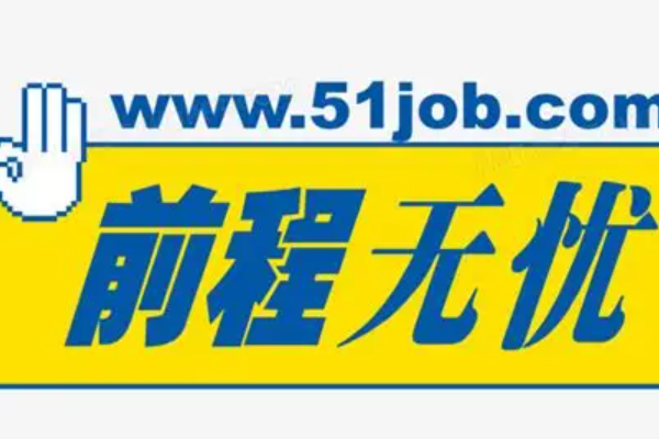 前程无忧封号可以退钱吗？余额处理解答