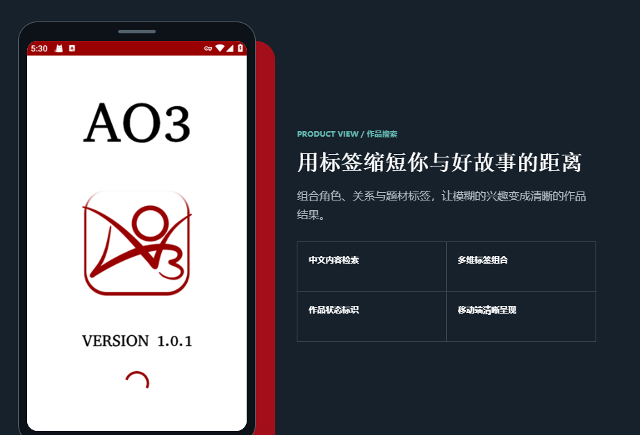 AO3作品搜索功能页面介绍