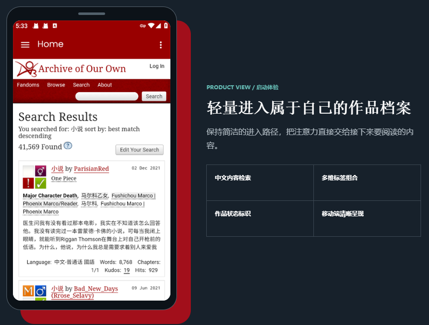 AO3收藏与订阅功能介绍
