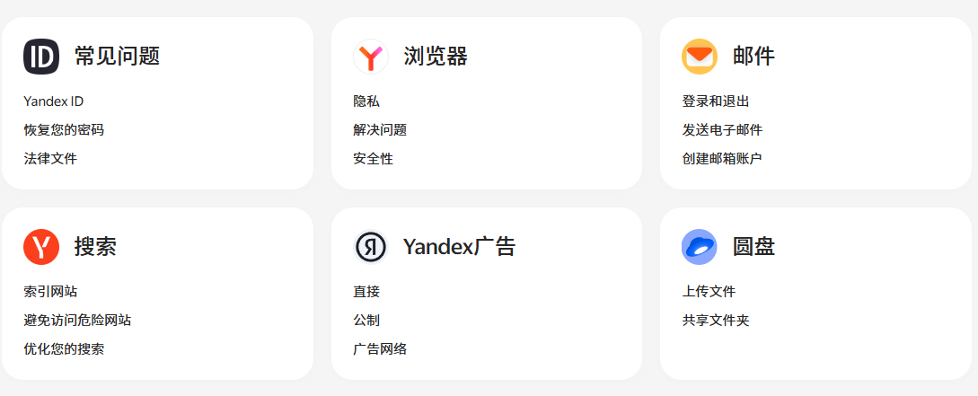 Yandex浏览器功能服务入口介绍
