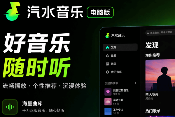 汽水音乐有网页版吗？网页版使用说明