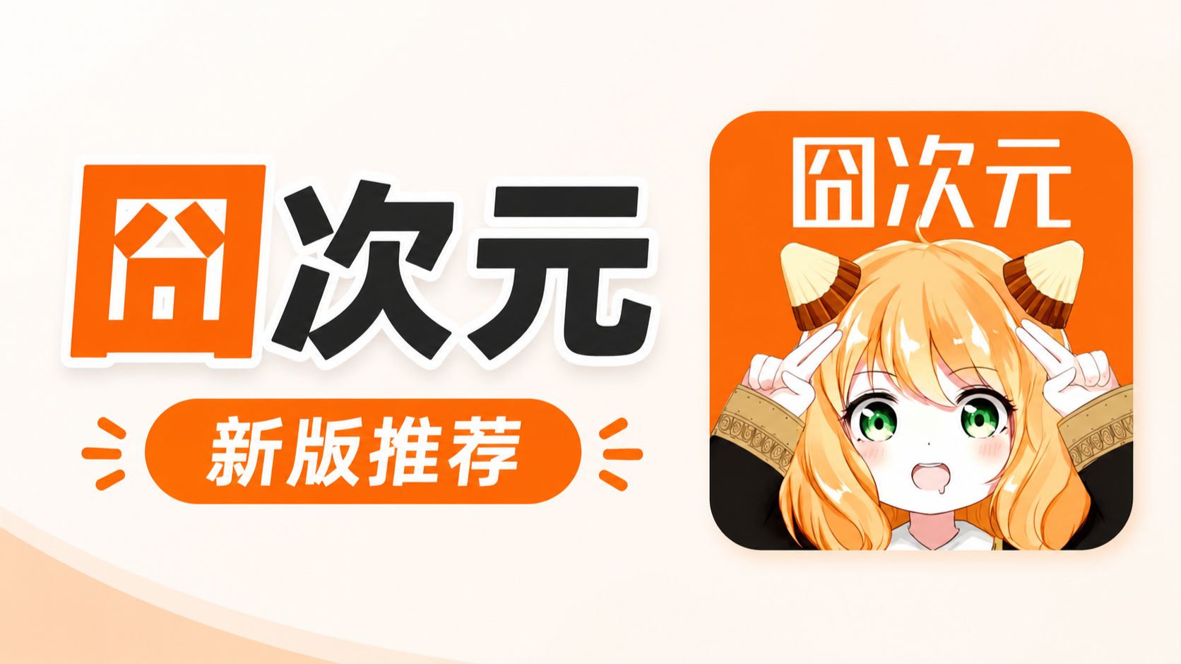 囧次元网站入口链接，最新进入地址分享
