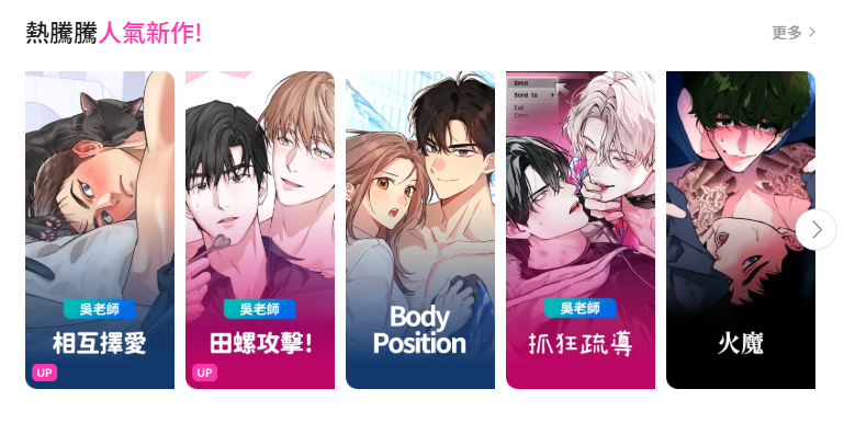 韩漫免费无删减漫画app有哪些 哪个不卡