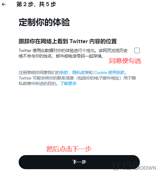 Twitter账号个性化体验设置页面