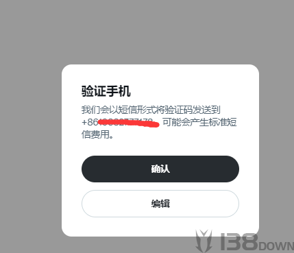 Twitter新账号注册身份验证页面