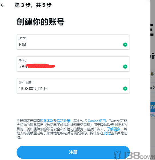 Twitter账号注册信息确认页面