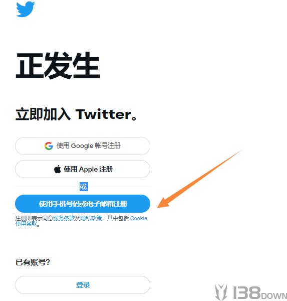 Twitter推特官网账号注册入口页面