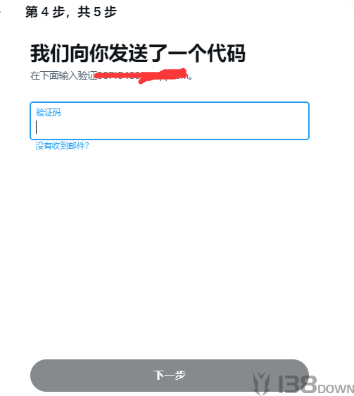Twitter电子邮箱注册验证码输入页面