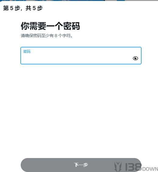 Twitter电子邮箱注册密码设置页面