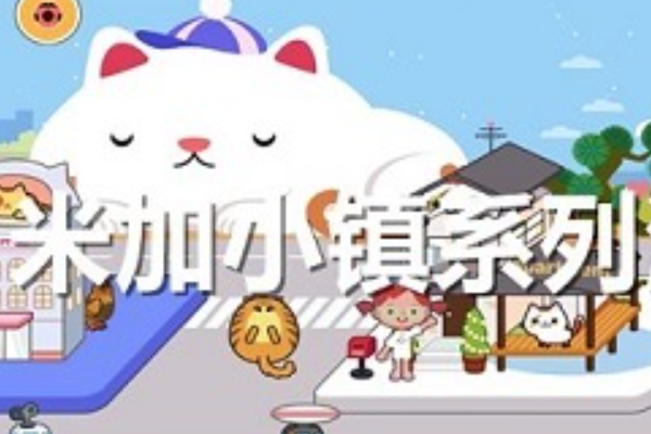 米加小镇拼豆店在哪里？位置查找攻略