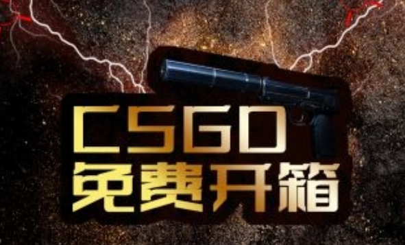 5e开箱网网址是多少？官方入口地址