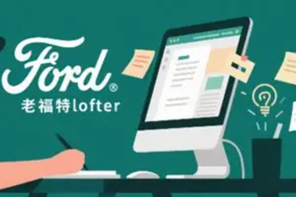 网友说的老福特是啥？老福特含义科普