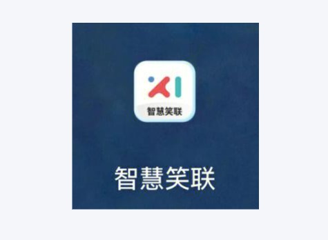 智慧笑联怎么退余额 智慧笑联余额退款要多久