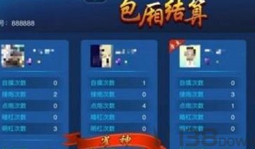 指尖四川麻将对局结束统计截图