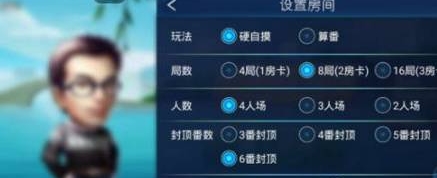 指尖四川麻将设置房间玩法规则界面
