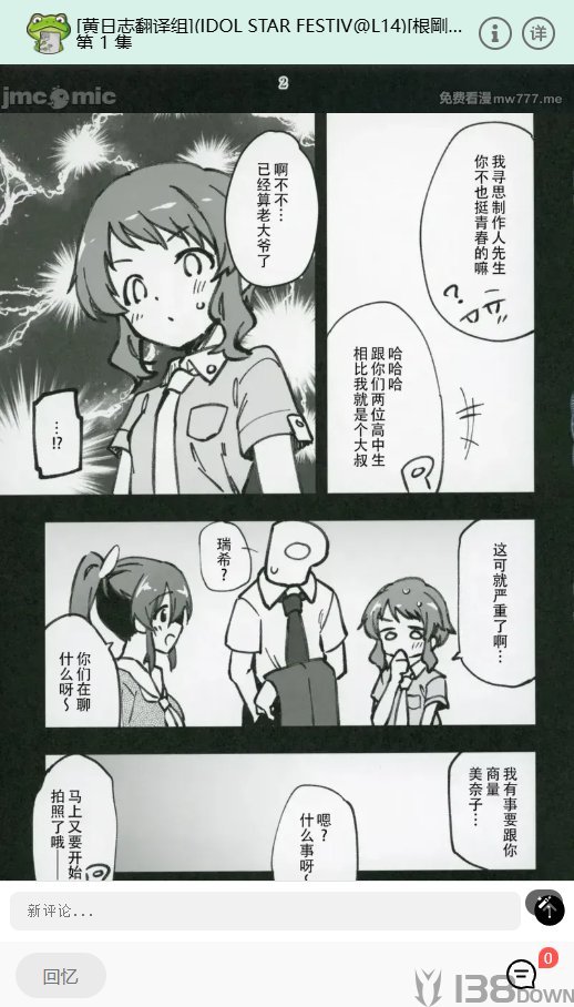 漫蛙漫画在线阅读页面