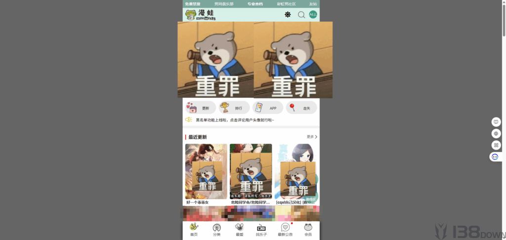 漫蛙漫画官网首页页面
