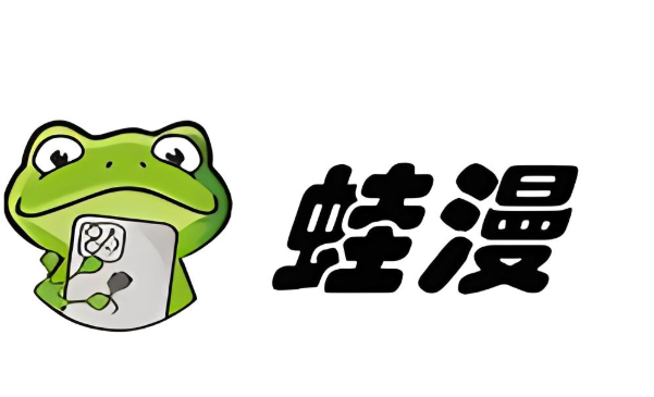 漫蛙网址网页版进入 漫蛙网页版官方网址入口